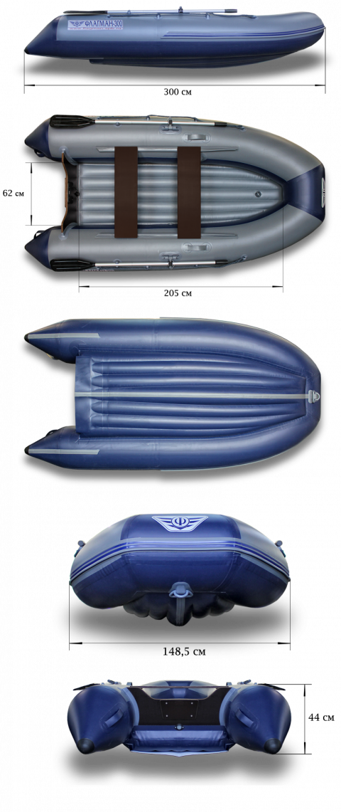 Лодка «ФЛАГМАН - 300» НДНД